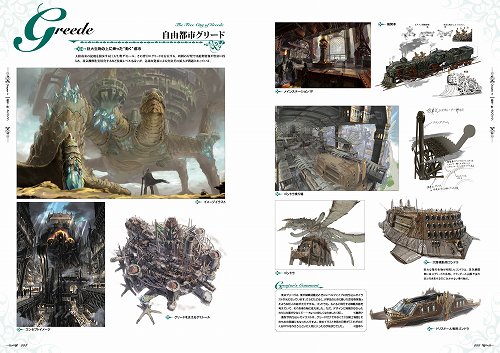 画像ギャラリー No.011のサムネイル画像 / 本日発売の「白騎士物語 公式設定資料集」の中身とは？ 白騎士の設定イラストや初期デザインなどが確認できるサンプルページを掲載