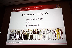 画像ギャラリー No.034のサムネイル画像 / ［CEDEC 2010］女性向け恋愛ゲーム“ネオロマンス系”の第一人者が，キャラクターメイキングに関するノウハウを伝授