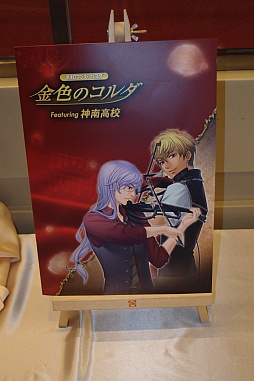 画像ギャラリー No.004のサムネイル画像 / 谷山紀章さん，内田夕夜さんらがゲームのアナザーストーリーを熱演。「ネオロマンス&hearts;フェスタ 金色のコルダ Featuring神南高校」をレポート