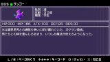 勇者のくせになまいきだ：3D