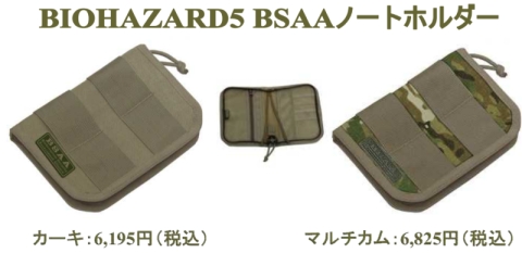 画像ギャラリー No.005のサムネイル画像 / 「バイオ5」，“BSAA”がモチーフのグッズ＆PS3用テーマが発売