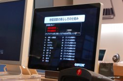 画像ギャラリー No.018のサムネイル画像 / カプコンサウンドの“鳴らし方”を分かりやすく解説。緻密なサウンド制作の現場もかいま見えた,「カプコンサウンドの創り方 2010」レポート