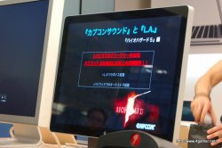 画像ギャラリー No.020のサムネイル画像 / カプコンサウンドの“鳴らし方”を分かりやすく解説。緻密なサウンド制作の現場もかいま見えた,「カプコンサウンドの創り方 2010」レポート