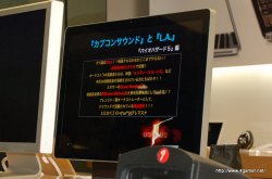 画像ギャラリー No.025のサムネイル画像 / カプコンサウンドの“鳴らし方”を分かりやすく解説。緻密なサウンド制作の現場もかいま見えた,「カプコンサウンドの創り方 2010」レポート