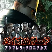 画像ギャラリー No.006のサムネイル画像 / PS3「バイオハザード」シリーズ6作品のDL版が価格改定。さらに5月6日まで値下げキャンペーンを実施中