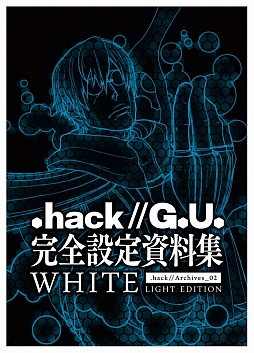 画像ギャラリー No.017のサムネイル画像 / 「.hack//G.U.」，完全設定資料集「WHITE」のソフトカバー版が販売開始