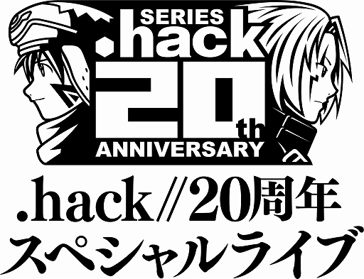 画像ギャラリー No.002のサムネイル画像 / 「.hack」シリーズ20周年記念のスペシャルライブを3月12日20：00より無料生配信。20周年記念展サテライトショップが福岡に出店