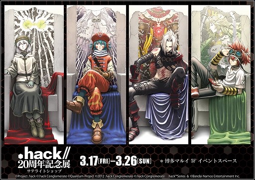 画像ギャラリー No.005のサムネイル画像 / 「.hack」シリーズ20周年記念のスペシャルライブを3月12日20：00より無料生配信。20周年記念展サテライトショップが福岡に出店