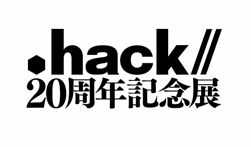 画像ギャラリー No.006のサムネイル画像 / 「.hack」シリーズ20周年記念のスペシャルライブを3月12日20：00より無料生配信。20周年記念展サテライトショップが福岡に出店