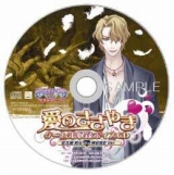 画像ギャラリー No.005のサムネイル画像 / 誰を選ぶ？「堕天使の甘い誘惑」店舗別特典CDのキャラクター決定