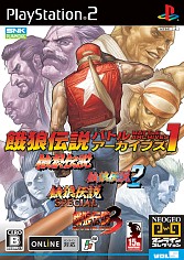 画像ギャラリー No.001のサムネイル画像 / NEOGEO版「餓狼伝説」や「KOF」のPS2移植版が，ボックスになって再登場
