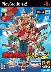 画像ギャラリー No.002のサムネイル画像 / NEOGEO版「餓狼伝説」や「KOF」のPS2移植版が，ボックスになって再登場