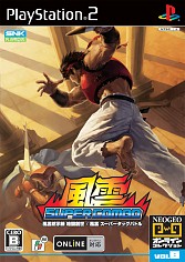 画像ギャラリー No.011のサムネイル画像 / NEOGEO版「餓狼伝説」や「KOF」のPS2移植版が，ボックスになって再登場