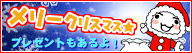 画像ギャラリー No.001のサムネイル画像 / 「どこでもいっしょ.com モバイル」，トロのXmas待受画像プレゼント