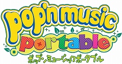 画像ギャラリー No.003のサムネイル画像 / ポップンランドを探検するアドベンチャーモードが登場！ PSP用ソフト「ポップンミュージック ポータブル」発表