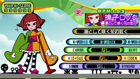画像ギャラリー No.006のサムネイル画像 / 人気リズムアクション「ポップンミュージック ポータブル」，2010年2月4日に発売決定。公式サイトも本日オープン