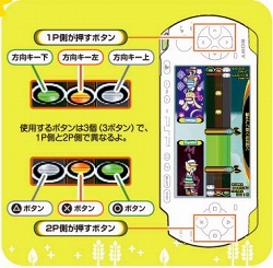 画像ギャラリー No.001のサムネイル画像 / アドホックバトルで4人対戦も楽しめる！　PSP用ソフト「ポップンミュージック ポータブル」が本日発売