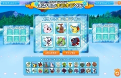 画像ギャラリー No.003のサムネイル画像 / ポケモンだいすきクラブ,アルセウス自転車などが当たるくじを実施