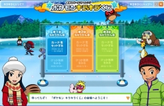 画像ギャラリー No.004のサムネイル画像 / ポケモンだいすきクラブ,アルセウス自転車などが当たるくじを実施