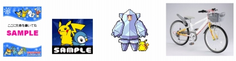 画像ギャラリー No.006のサムネイル画像 / ポケモンだいすきクラブ,アルセウス自転車などが当たるくじを実施
