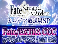 画像ギャラリー No.013のサムネイル画像 / 「フェイト/エクストラ」＆「フェイト/エクストラ CCC」の期間限定セールが開催