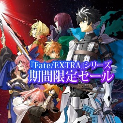 画像ギャラリー No.027のサムネイル画像 / PS4/PS Vita版「Fate/EXTELLA LINK」などシリーズ4作品のDL版が最大49％オフに。「Fate/EXTRA」シリーズ期間限定セールが本日スタート