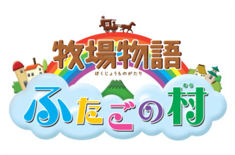 画像ギャラリー No.001のサムネイル画像 / 「牧場物語 ふたごの村」の発売日が7月8日に決定，牧場物語オリジナルスイーツが食べられる「SWEETS PARADISE」とのコラボも発表