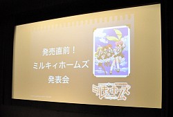 画像ギャラリー No.001のサムネイル画像 / PSP「探偵オペラ ミルキィホームズ」，発売前に早くも続編の開発が決定！ありとあらゆる新情報が解禁された「ゲーム発売直前！　ミルキィホームズ発表会」レポート