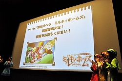 画像ギャラリー No.028のサムネイル画像 / PSP「探偵オペラ ミルキィホームズ」，発売前に早くも続編の開発が決定！ありとあらゆる新情報が解禁された「ゲーム発売直前！　ミルキィホームズ発表会」レポート