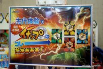 画像ギャラリー No.007のサムネイル画像 / PlayStation Moveの実機デモや「Wii Party」「イナズマイレブン3」「ぽかぽかアイルー村」などが体験できた，「次世代ワールドホビーフェア'10 Summer」のレポートを掲載