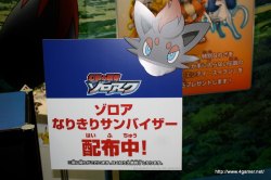 画像ギャラリー No.031のサムネイル画像 / PlayStation Moveの実機デモや「Wii Party」「イナズマイレブン3」「ぽかぽかアイルー村」などが体験できた，「次世代ワールドホビーフェア'10 Summer」のレポートを掲載