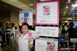 画像ギャラリー No.035のサムネイル画像 / PlayStation Moveの実機デモや「Wii Party」「イナズマイレブン3」「ぽかぽかアイルー村」などが体験できた，「次世代ワールドホビーフェア'10 Summer」のレポートを掲載