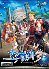 画像ギャラリー No.005のサムネイル画像 / 「ZWEI II Plus」や「Ys I＆II Chronicles」がWindows 7対応版として発売決定