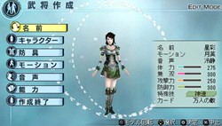 画像ギャラリー No.001のサムネイル画像 / PSP版「真・三國無双5 Empires」，通信対戦モードの新要素やエディット武将の最新情報を公開