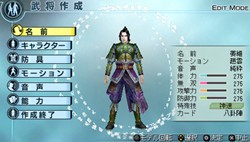 画像ギャラリー No.002のサムネイル画像 / PSP版「真・三國無双5 Empires」，通信対戦モードの新要素やエディット武将の最新情報を公開