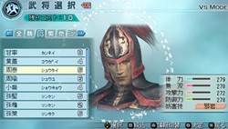 画像ギャラリー No.003のサムネイル画像 / PSP版「真・三國無双5 Empires」，通信対戦モードの新要素やエディット武将の最新情報を公開
