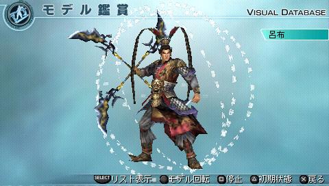 画像ギャラリー No.001のサムネイル画像 / 「真・三國無双5 Empires」，“4”の呂布や貂蝉などのモデルが配信