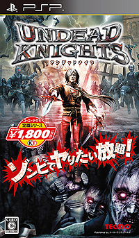 画像ギャラリー No.005のサムネイル画像 / コーエーテクモゲームス，「真・三國無双5 Empires」を始めとした人気PSP用ソフト7タイトルの廉価版を9月6日，9月13日に発売