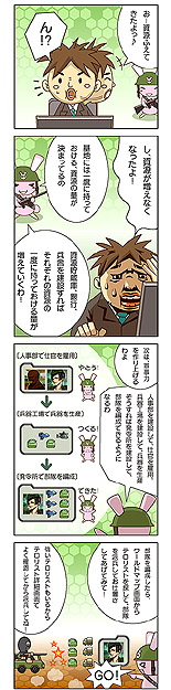 画像ギャラリー No.012のサムネイル画像 / ついにブラウザゲームに進軍開始！　NHN Japanとシステムソフト・アルファーが作る「大戦略WEB」とは？