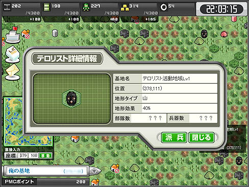 画像ギャラリー No.024のサムネイル画像 / 【PR】学校や仕事に大忙しの司令官でも大丈夫。ブラウザゲーム「大戦略WEB」で，ナンバーワンを目指せ（前編）