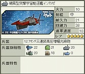 画像ギャラリー No.015のサムネイル画像 / 「大戦略WEB」，“宇宙戦艦ヤマト2199”とのコラボレーション第1弾がスタート