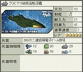 画像ギャラリー No.016のサムネイル画像 / 「大戦略WEB」，“宇宙戦艦ヤマト2199”とのコラボレーション第1弾がスタート