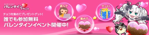 画像ギャラリー No.008のサムネイル画像 / 「大戦略WEB」「スペシャルフォース2」，計3000円分のガチャが無料になるキャンペーンを2月14日限定で実施