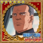 画像ギャラリー No.002のサムネイル画像 / 「大戦略WEB」で「紺碧の艦隊」「旭日の艦隊」とのコラボキャンペーンが開始