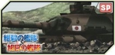 画像ギャラリー No.005のサムネイル画像 / 「大戦略WEB」，「紺碧の艦隊、旭日の艦隊」とのコラボミッション第7弾が登場