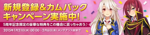 画像ギャラリー No.006のサムネイル画像 / 「大戦略WEB」,正式サービス開始5周年を記念した感謝イベントがスタート