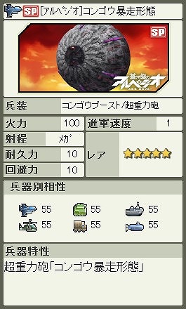 画像ギャラリー No.002のサムネイル画像 / 「大戦略WEB」，「蒼き鋼のアルペジオ」コラボでEXミッションファイナルが開始