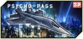 画像ギャラリー No.002のサムネイル画像 / 「大戦略WEB」,「PSYCHO-PASS」とのコラボイベントが本日スタート