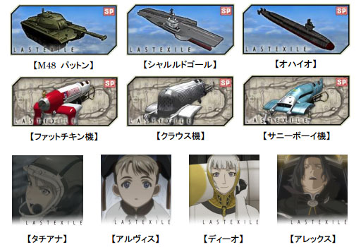 画像ギャラリー No.003のサムネイル画像 / 「大戦略WEB」で，アニメ「LASTEXILE」とのコラボイベントがスタート