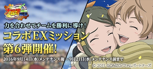 画像ギャラリー No.001のサムネイル画像 / 「大戦略WEB」，「ラストエグザイル-銀翼のファム-」とのコラボファイナルイベントを実施